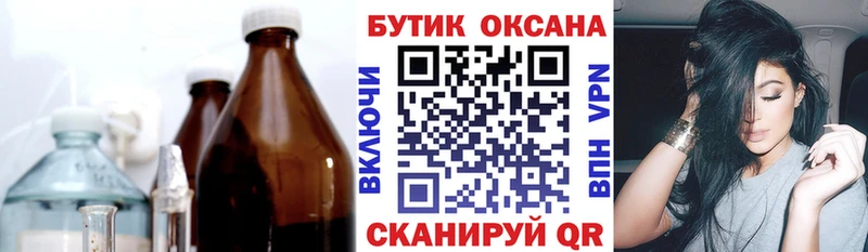Бутират оксибутират  кракен маркетплейс  площадка как зайти  Королёв 