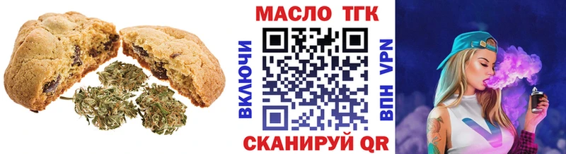 Печенье с ТГК марихуана  где можно купить   мега маркетплейс  Королёв 