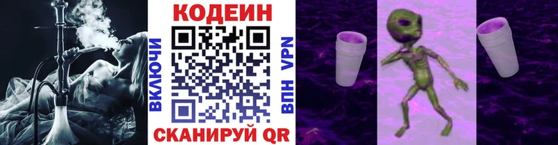где купить наркоту  Королёв  Codein Purple Drank 