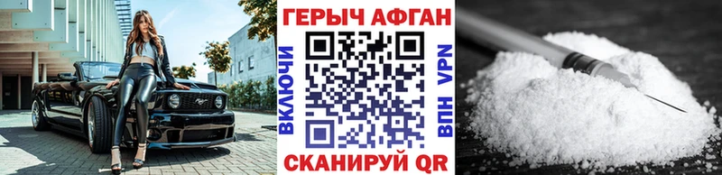 Героин герыч  закладка  Королёв 