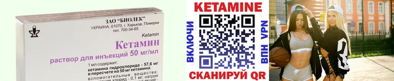 КЕТАМИН ketamine  Королёв 