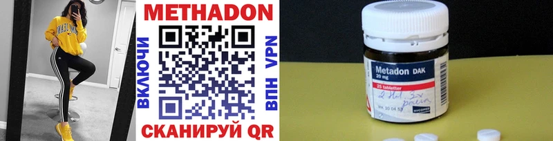 МЕТАДОН VHQ  купить наркоту  Королёв 
