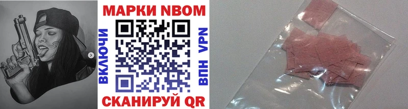 Марки NBOMe 1500мкг  Королёв 